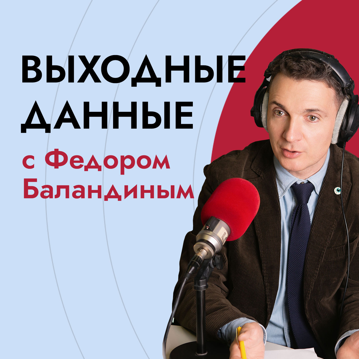 Выходные данные